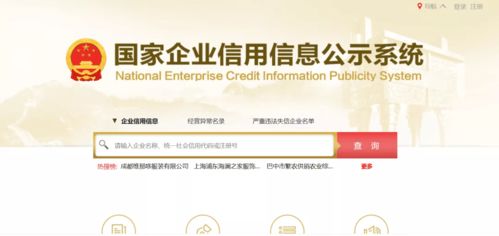 国家企业信用信息公示系统实名认证查询功能正式上线，助力健康信息咨询行业规范发展