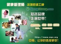 健康管理师学徒机会与职业前景解析——以福田及健康咨询领域为例