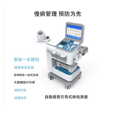 智能体检利器 HW-V2000智能体检一体机与健康信息咨询服务