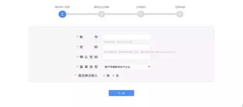 保健食品备案管理信息系统使用手册