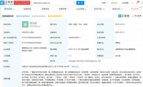 快手关联公司新增健康咨询服务，拓展健康信息咨询业务